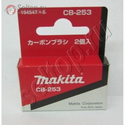 Щетки угольные (графитовые) Макита, в комплекте 2 шт. CB-253, makita