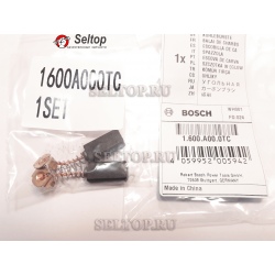 Угольные щетки БОШ (комплект 2 шт.), bosch