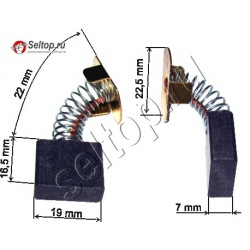 Щетки угольные для Bosch, bosch
