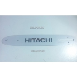 Шина пильная 12 INCH 3/8 SP HITACHI, hitachi