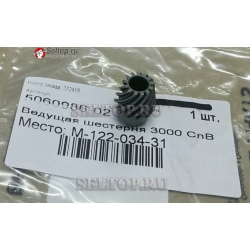 Шестерня К3000 ведущая (5060986-02), husqvarna