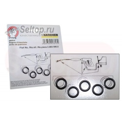 Набор колец, 5 шт., Керхер (2.880-990.0), karcher