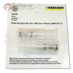 Valve (2 Stueck), Керхер (2.884-871.0), karcher
