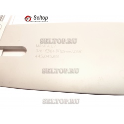 Шина 45 см, makita