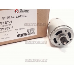 Двигатель к HP331D makita 629167-1, makita