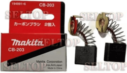 Щетки угольные (графитовые) Макита, в комплекте 2 шт. CB-203, makita