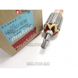 Ротор (якорь) 220-240в в сборе, makita