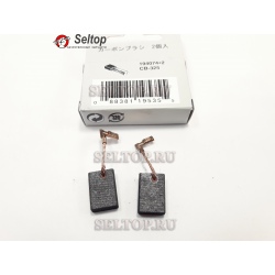 Щетки угольные (графитовые) Макита, в комплекте 2 шт. Св-325, makita