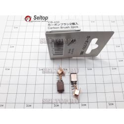 Щетки угольные (графитовые) Макита, в комплекте 2 шт. CB-430 для пилы Makita BCS 550, makita