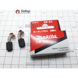 Щетки угольные (графитовые) Макита, в комплекте 2 шт. CB-64 для шуруповерта Makita 6801 DBV, makita