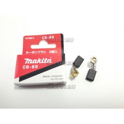 Щетки угольные (графитовые) Макита, в комплекте 2 шт. CB-85 для дрели Makita HP 1631, makita
