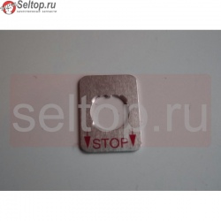 Щиток Stihl, stihl