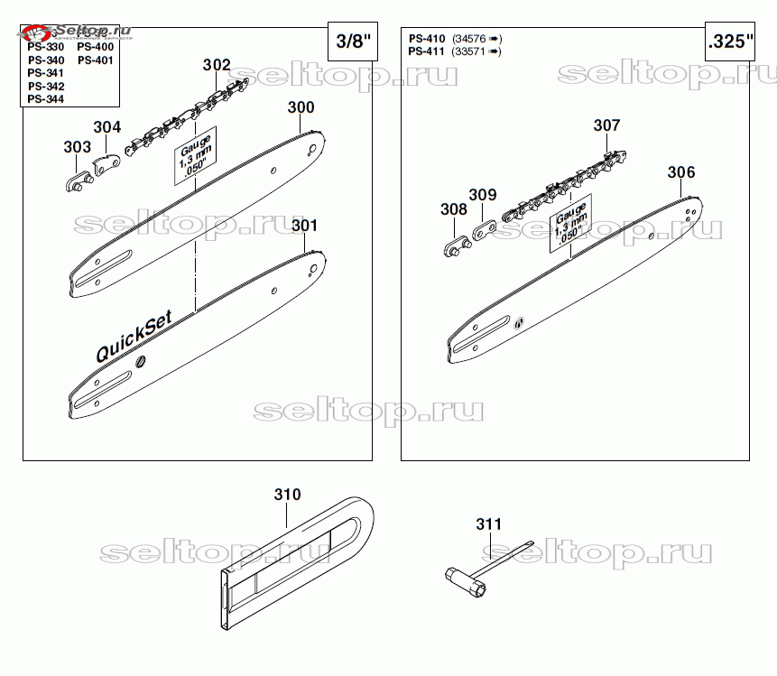 Шина, цепь для Makita PS 344