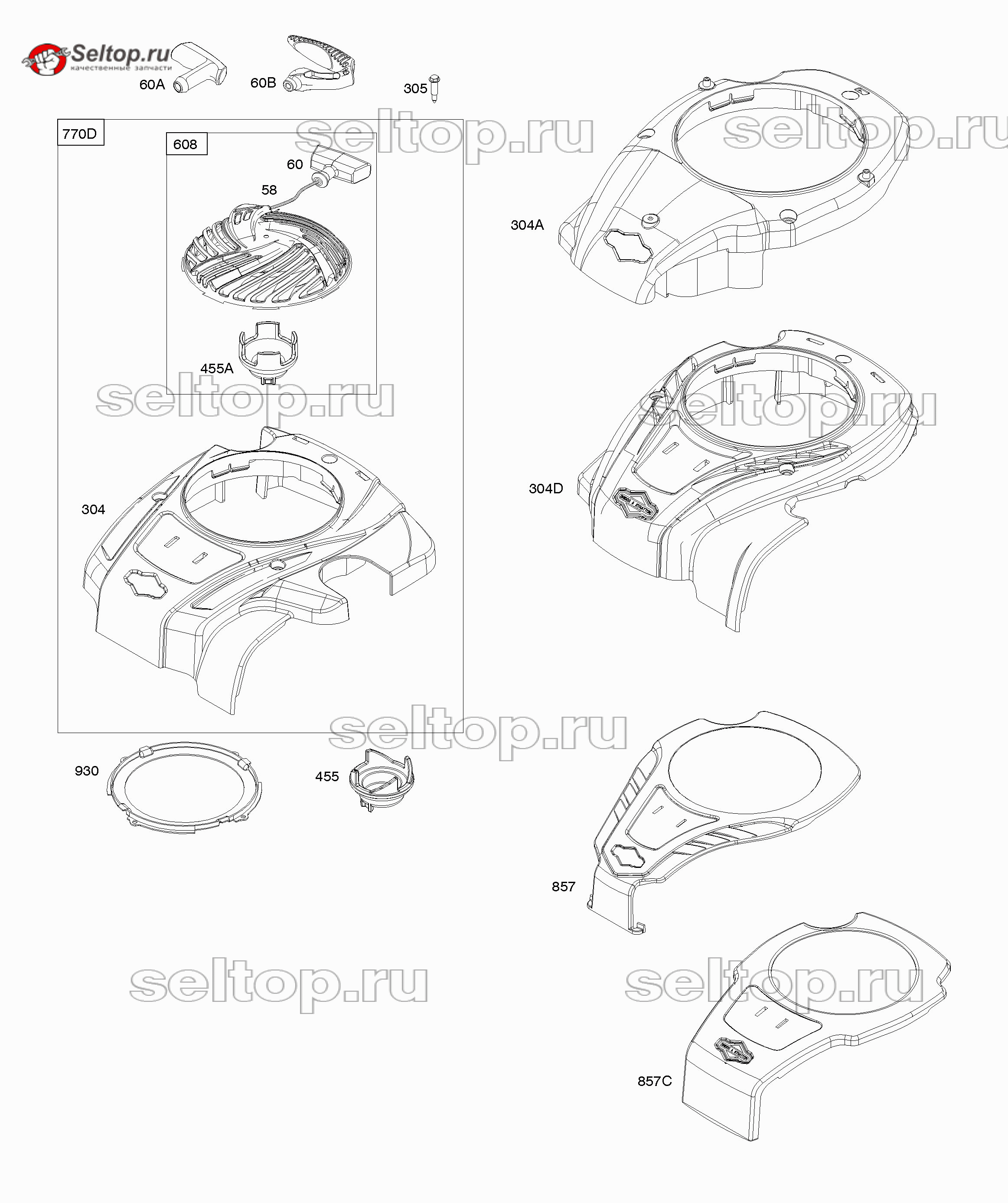 Корпус нагнетателя, ручной стартер Briggs Stratton 093J02-0039-H1
