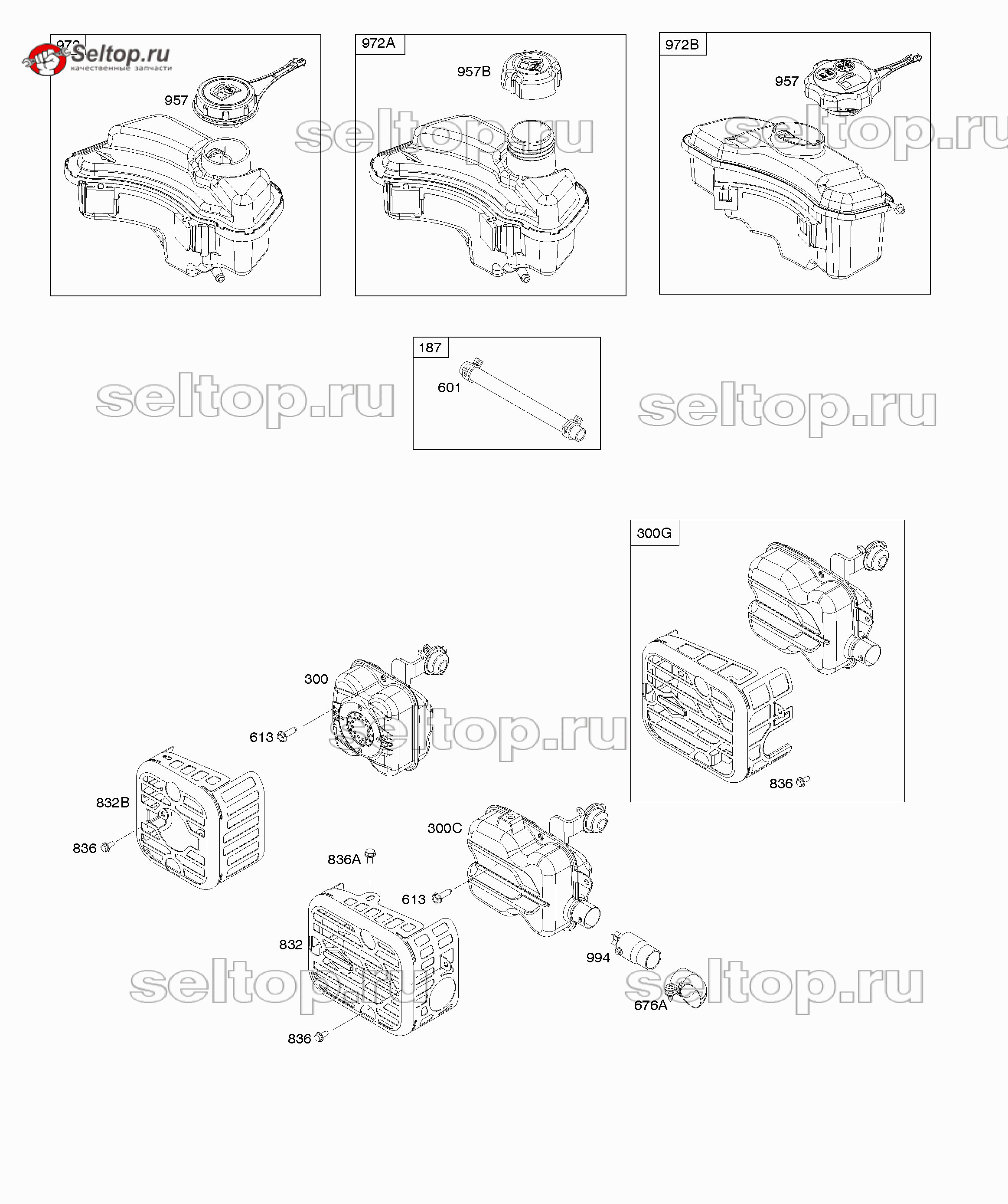 Выхлопная система, система подачи топлива Briggs Stratton 093J02-0039-H1
