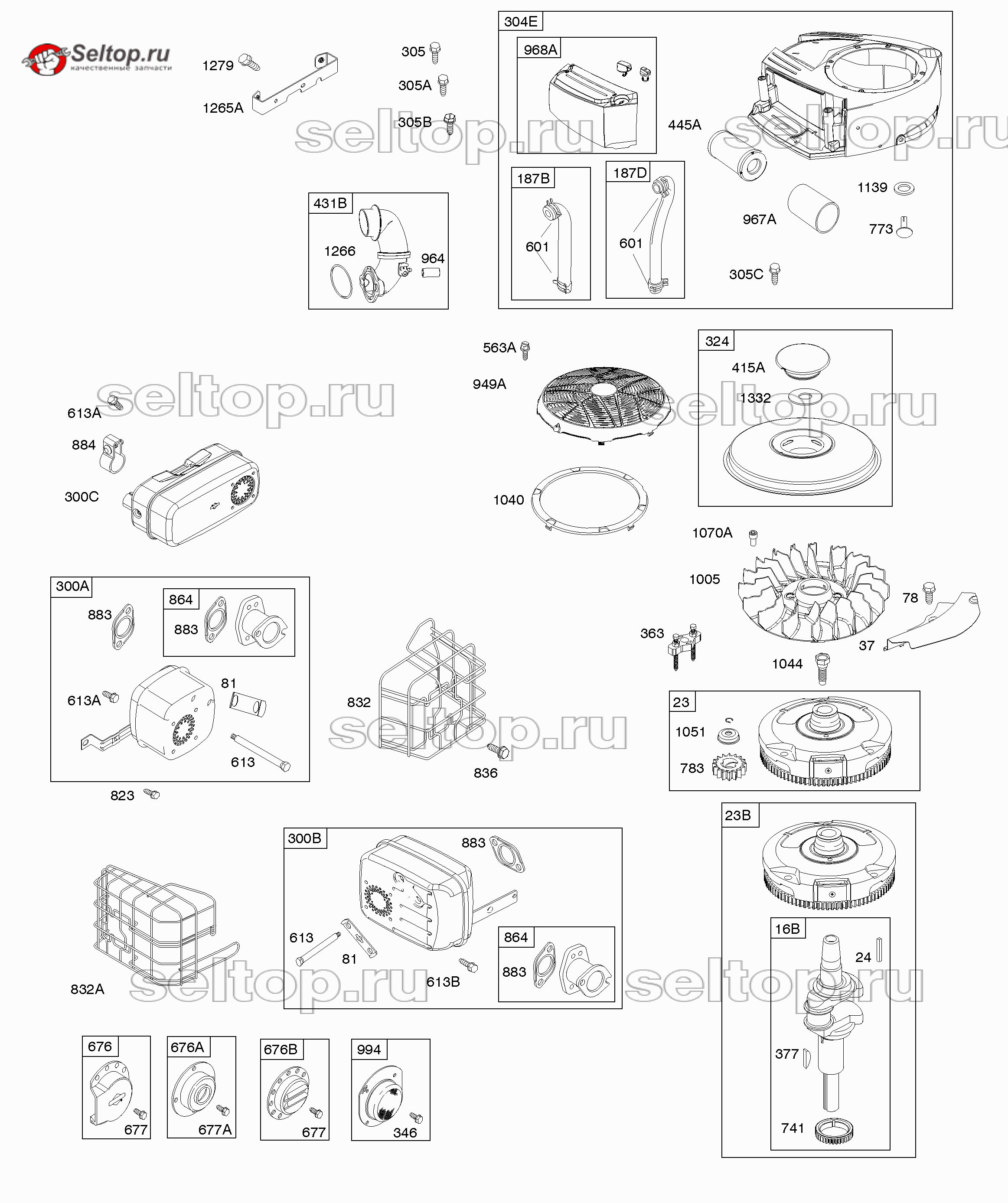Корпус нагнетателя, выхлопная система, маховик Briggs Stratton 331877-1371-B1
