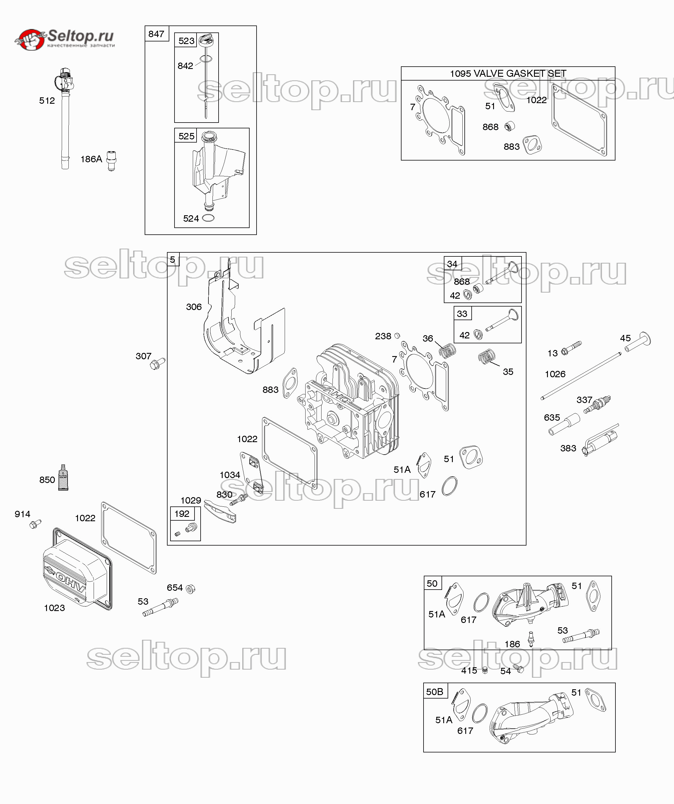 Головка цилиндра, комплект прокладок - клапан, входной патрубок, маслозаливная горловина, клапаны Briggs Stratton 331877-1371-B1