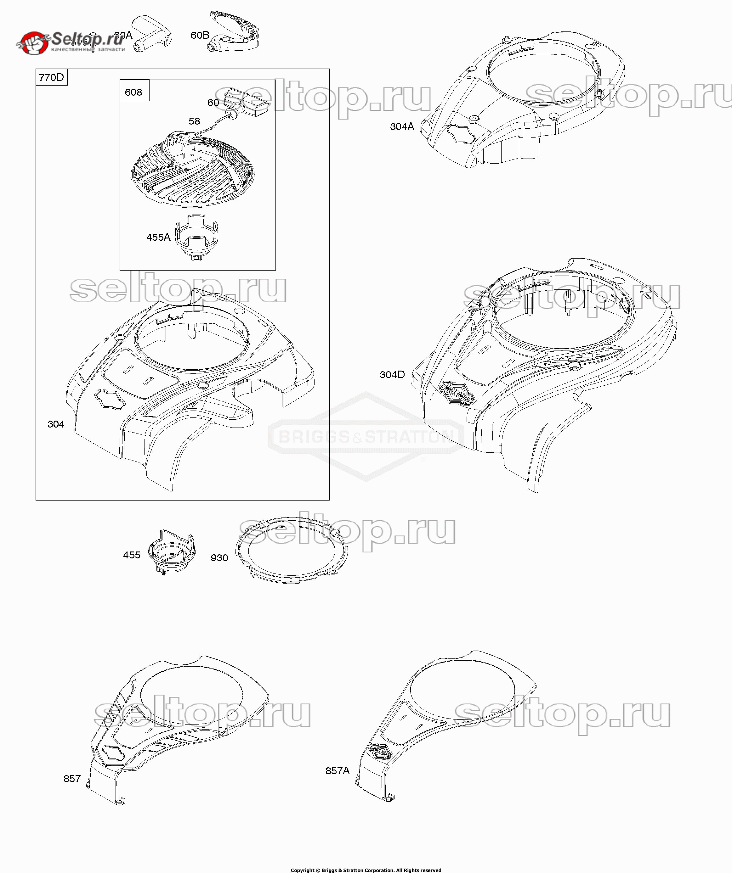 Корпус нагнетателя, ручной стартер Briggs Stratton 09P602-0043-H1