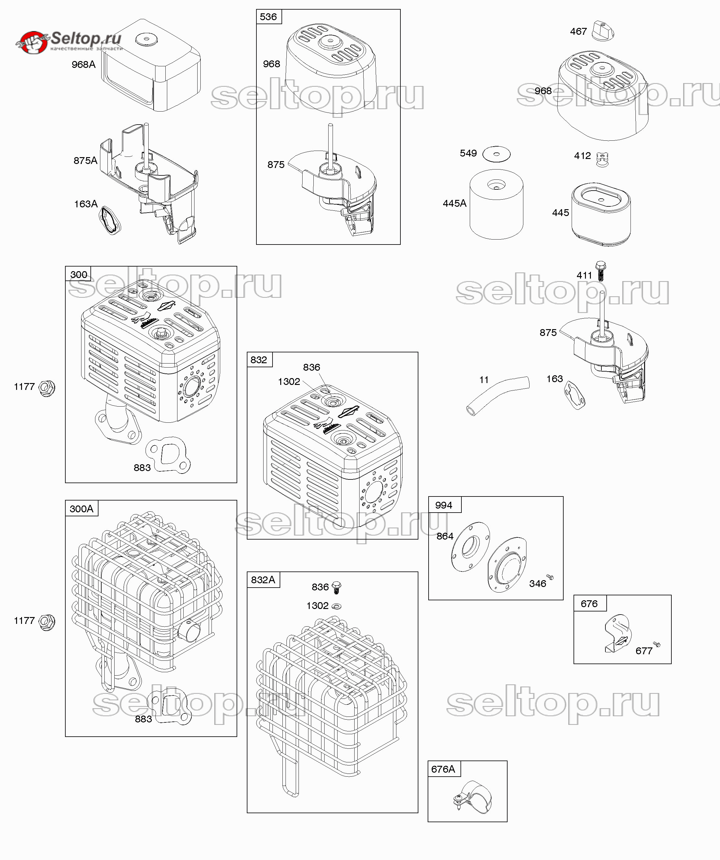 Воздушный фильтр, выхлопная система Briggs Stratton 083132-1112-H1