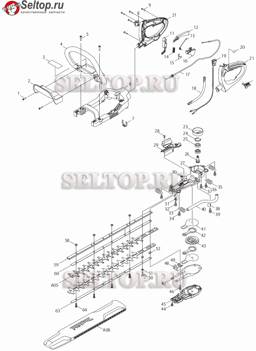 Защитная ручка, ножи для Makita EH 5000 W