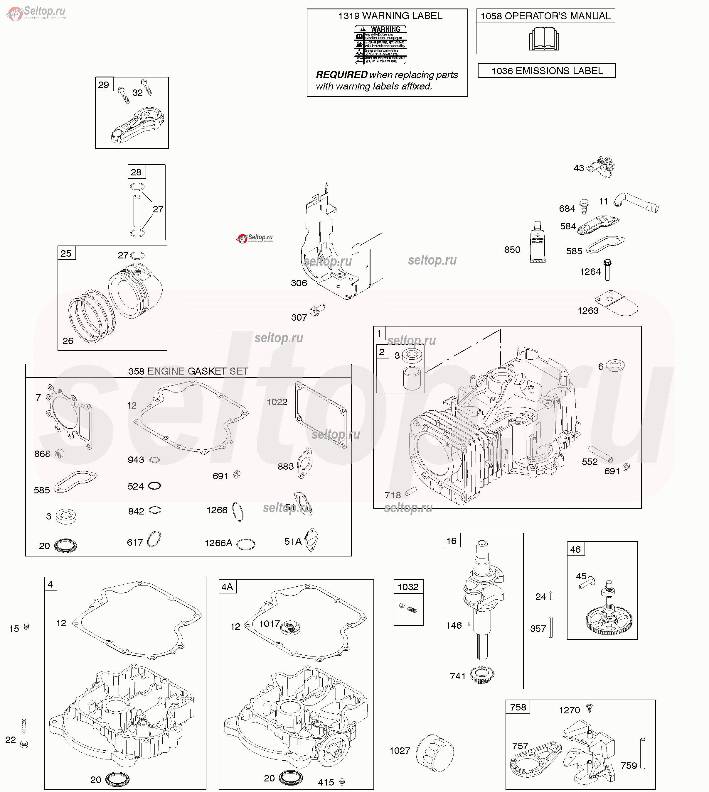 наклейка Briggs Stratton 31A607-0125-B1