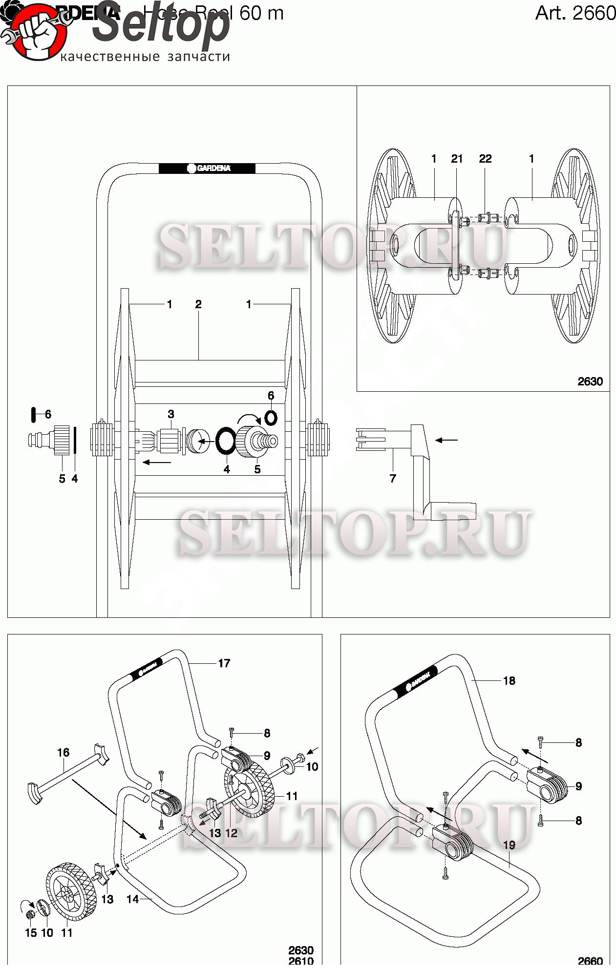 Запчасти для катушки для шланга Gardena 60 метров (до 2001 года) (артикул  2660-20) | купить в Москве в интернет-магазине Селтоп с доставкой. Цены,  наличие, взрыв-схема.