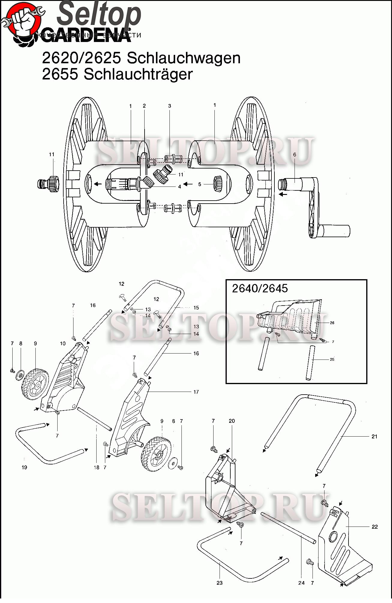 Запчасти для тележки для шланга Gardena 60 m (до 2000 года) (артикул 2620-20)