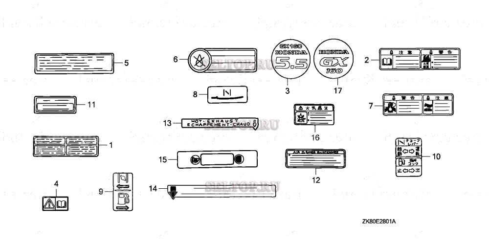 Этикетка (2) для Honda GX160K1 QAX2/A