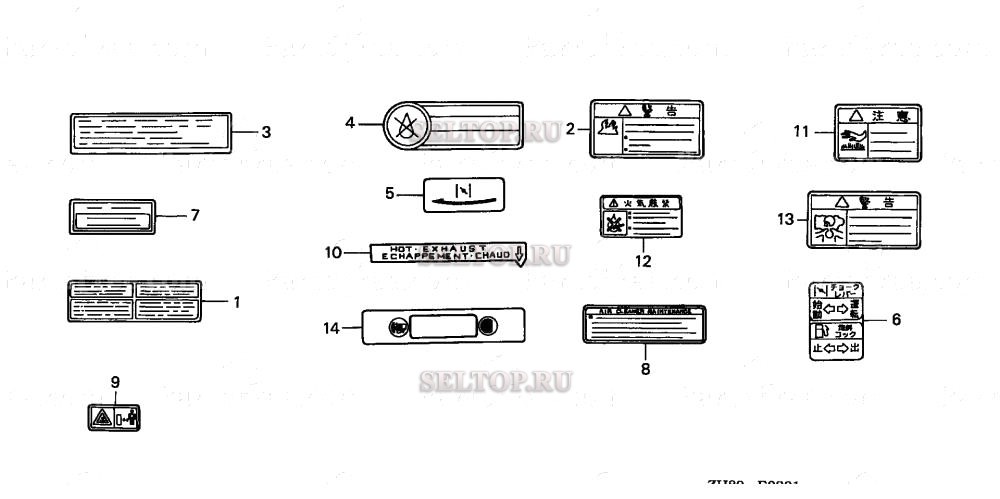 Этикетка (2) для Honda GX160K1 QX22