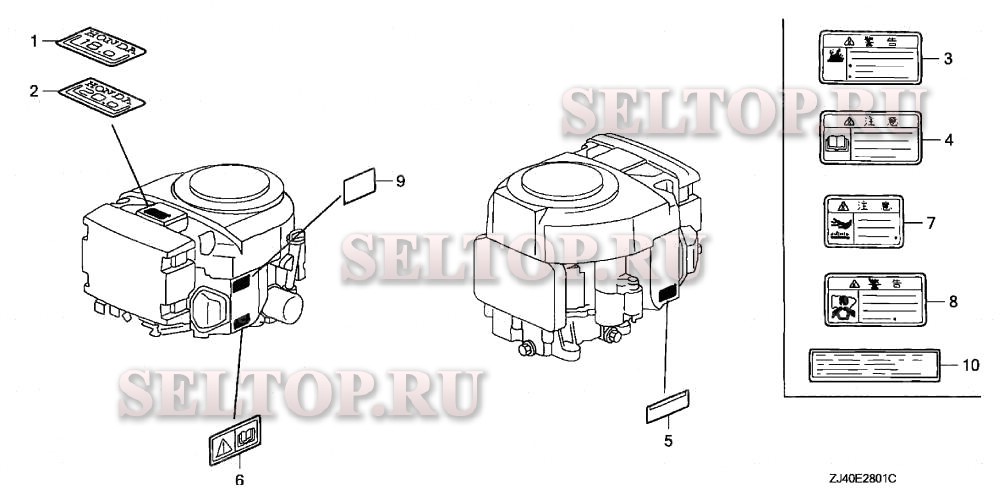 Этикетки (2) для Honda GXV620K1 QYF/A