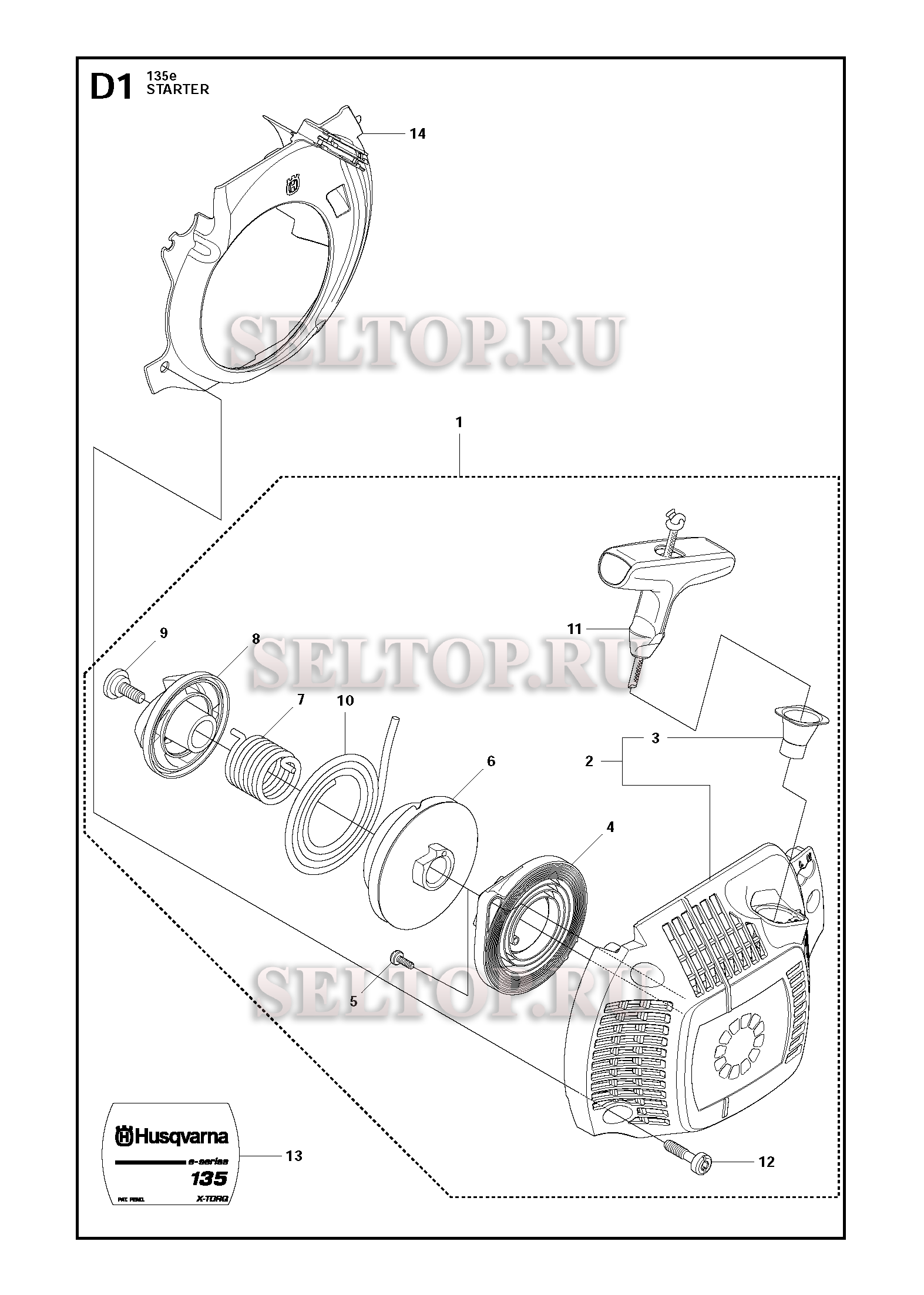 Стартер для бензопилы Husqvarna 135 E (с 2011-08)