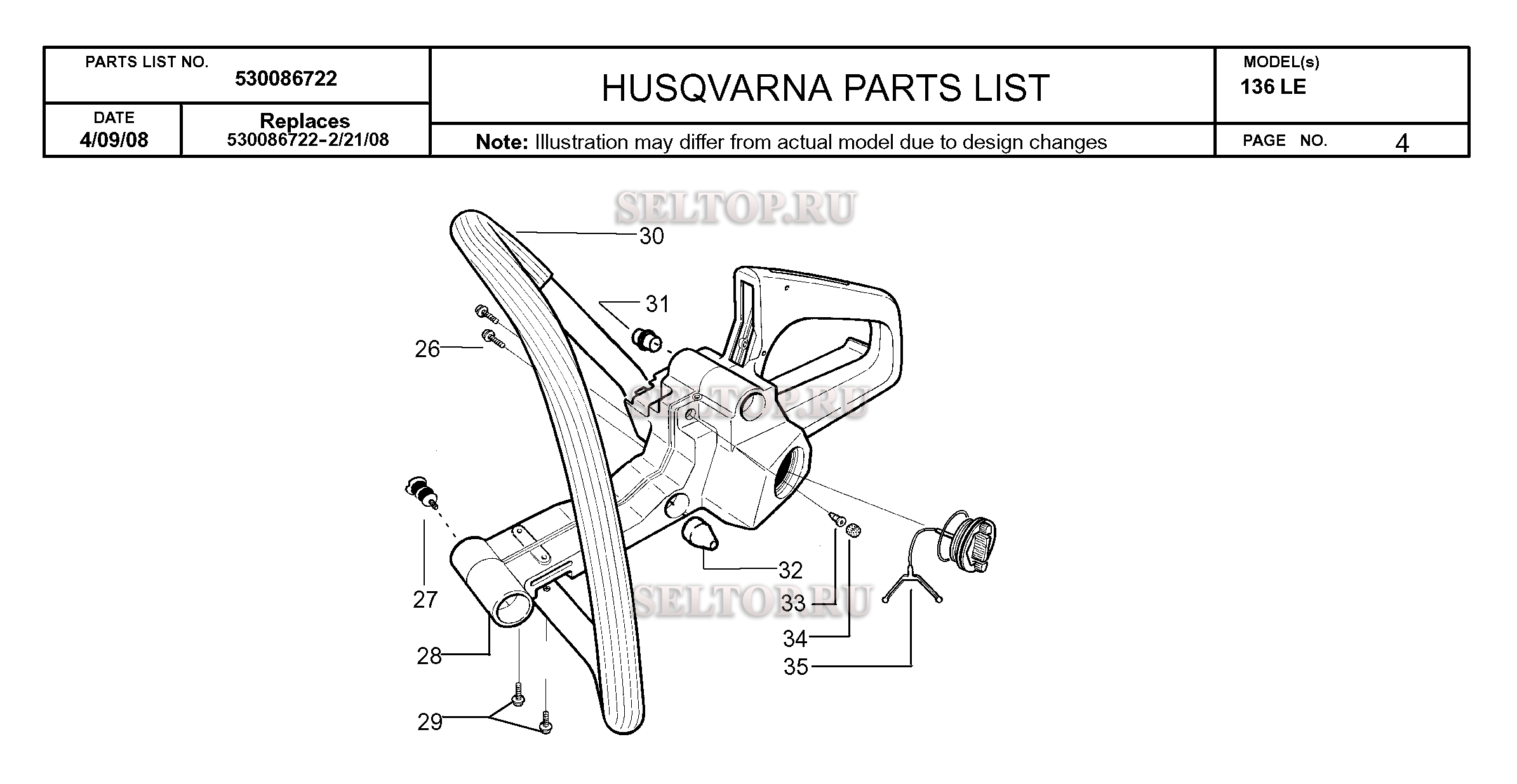 Схема husqvarna 142