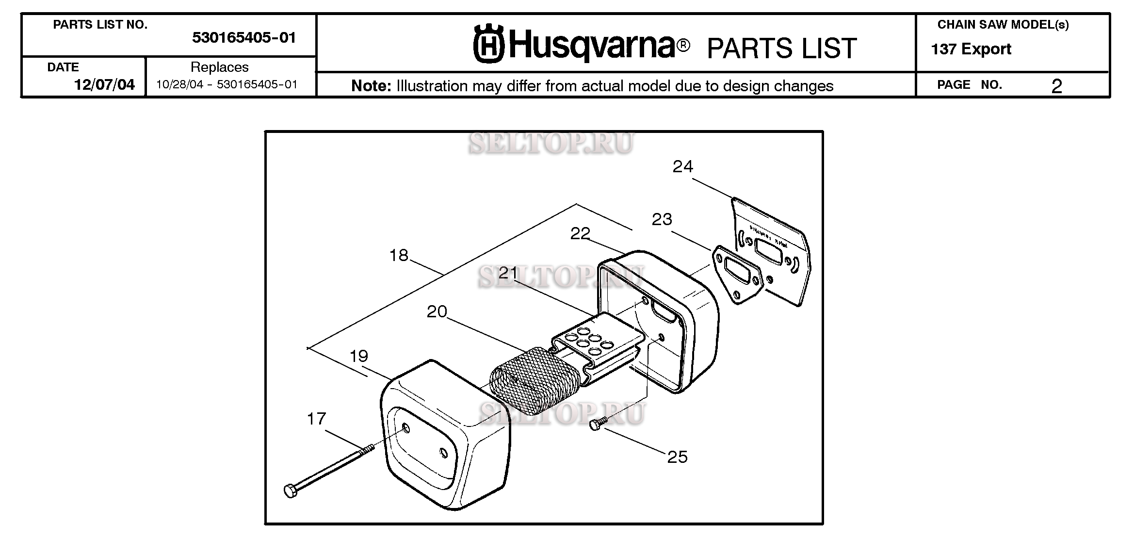 Husqvarna 137 схема