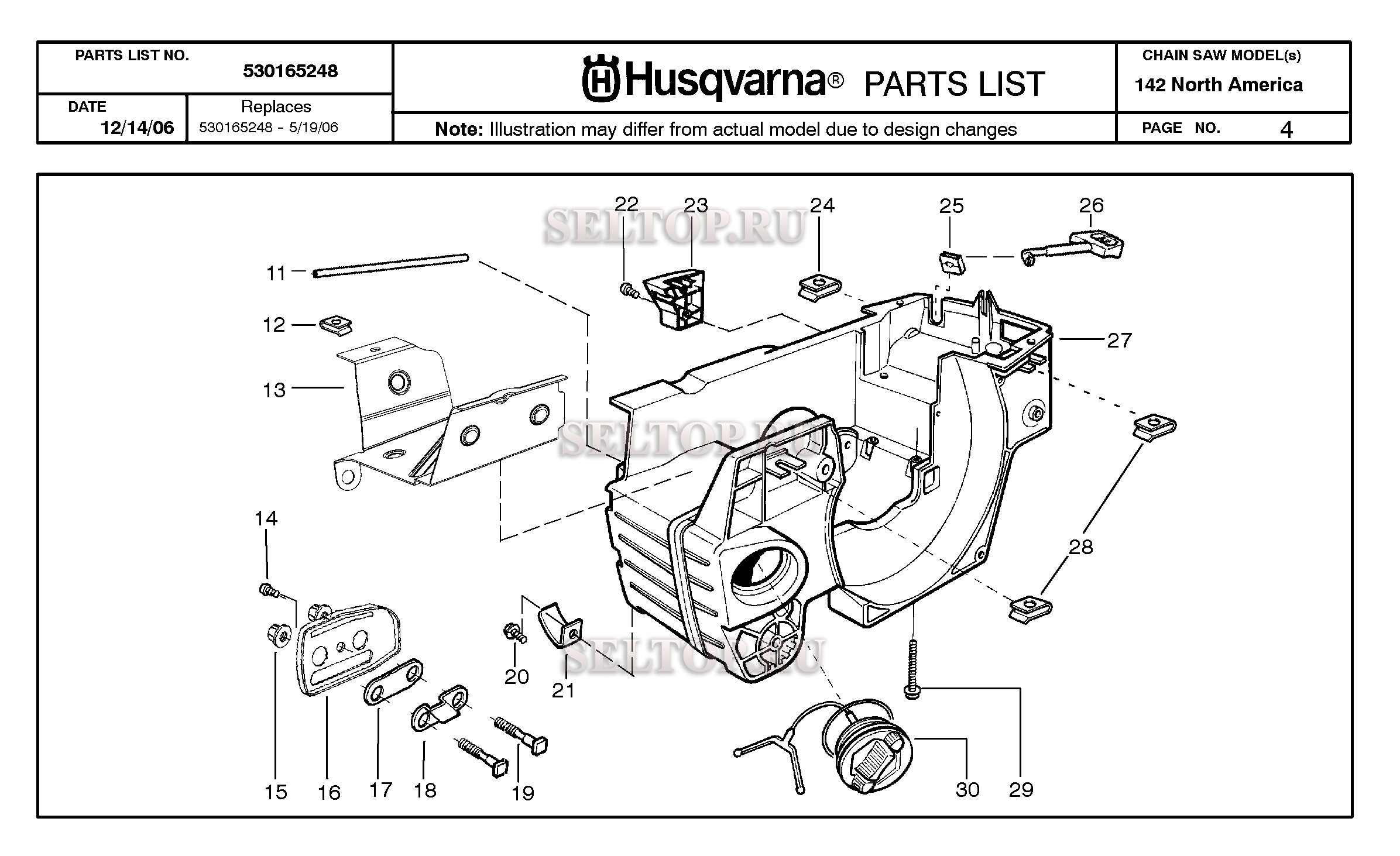 Картер для бензопилы Husqvarna 142 E (с 2006-12)