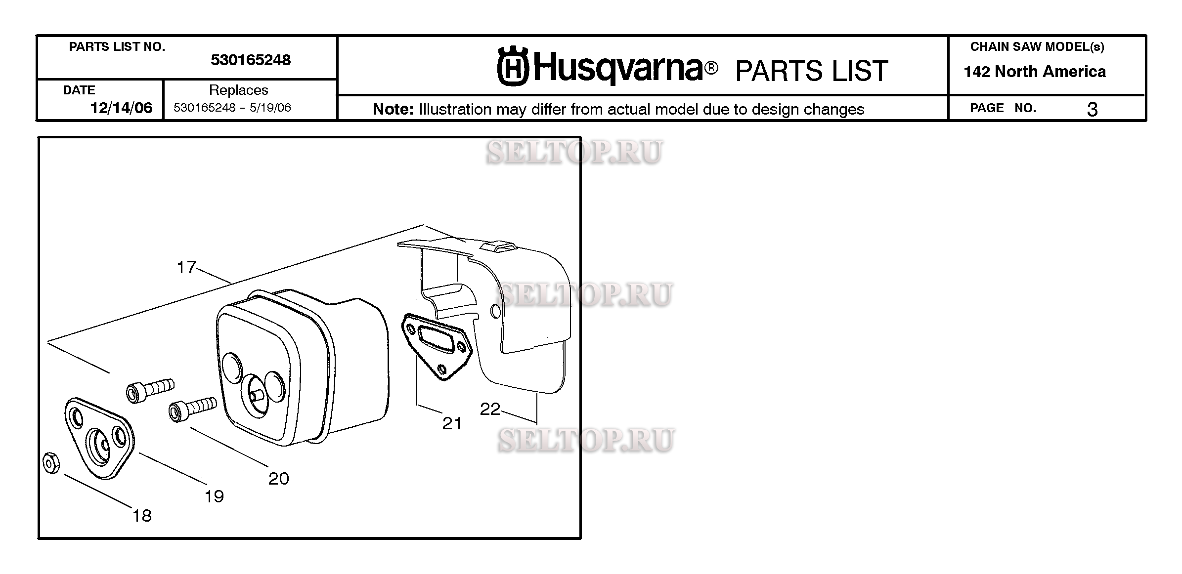 Схема husqvarna 142