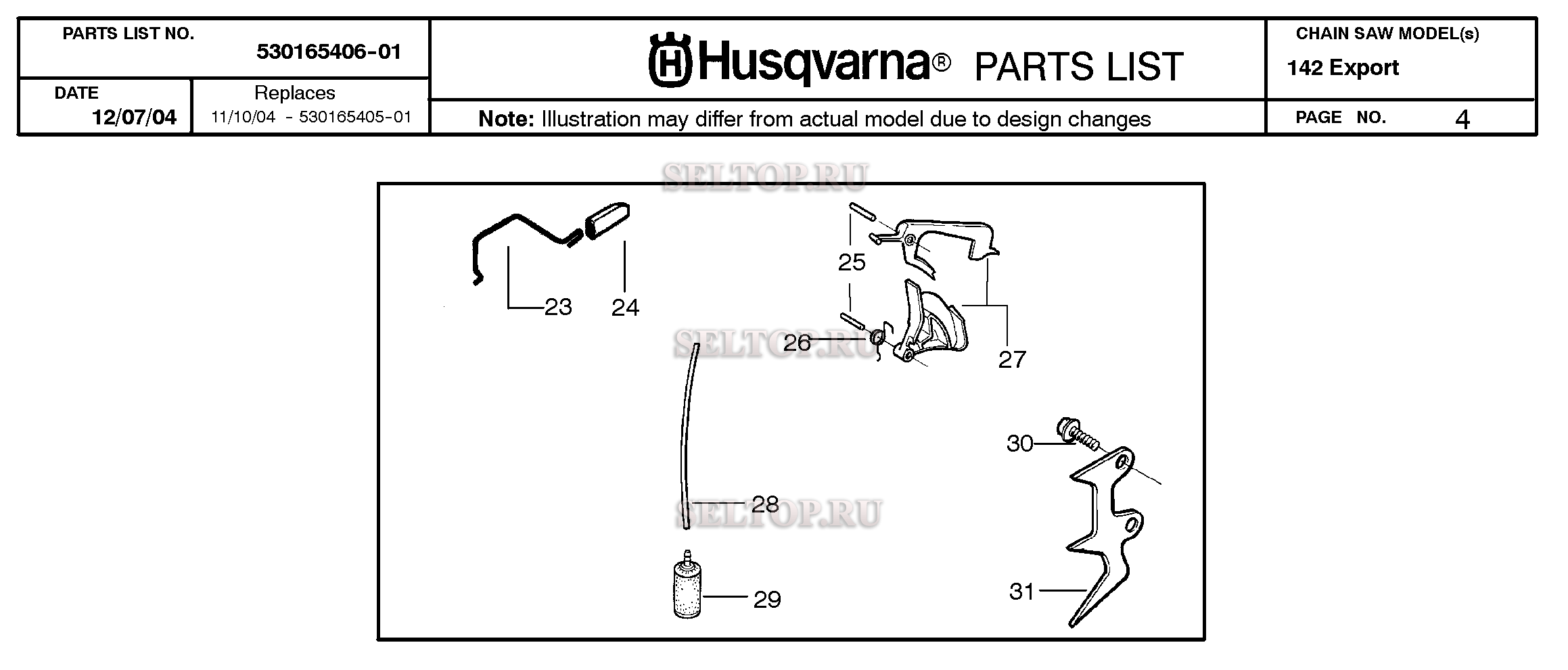 Схема husqvarna 142