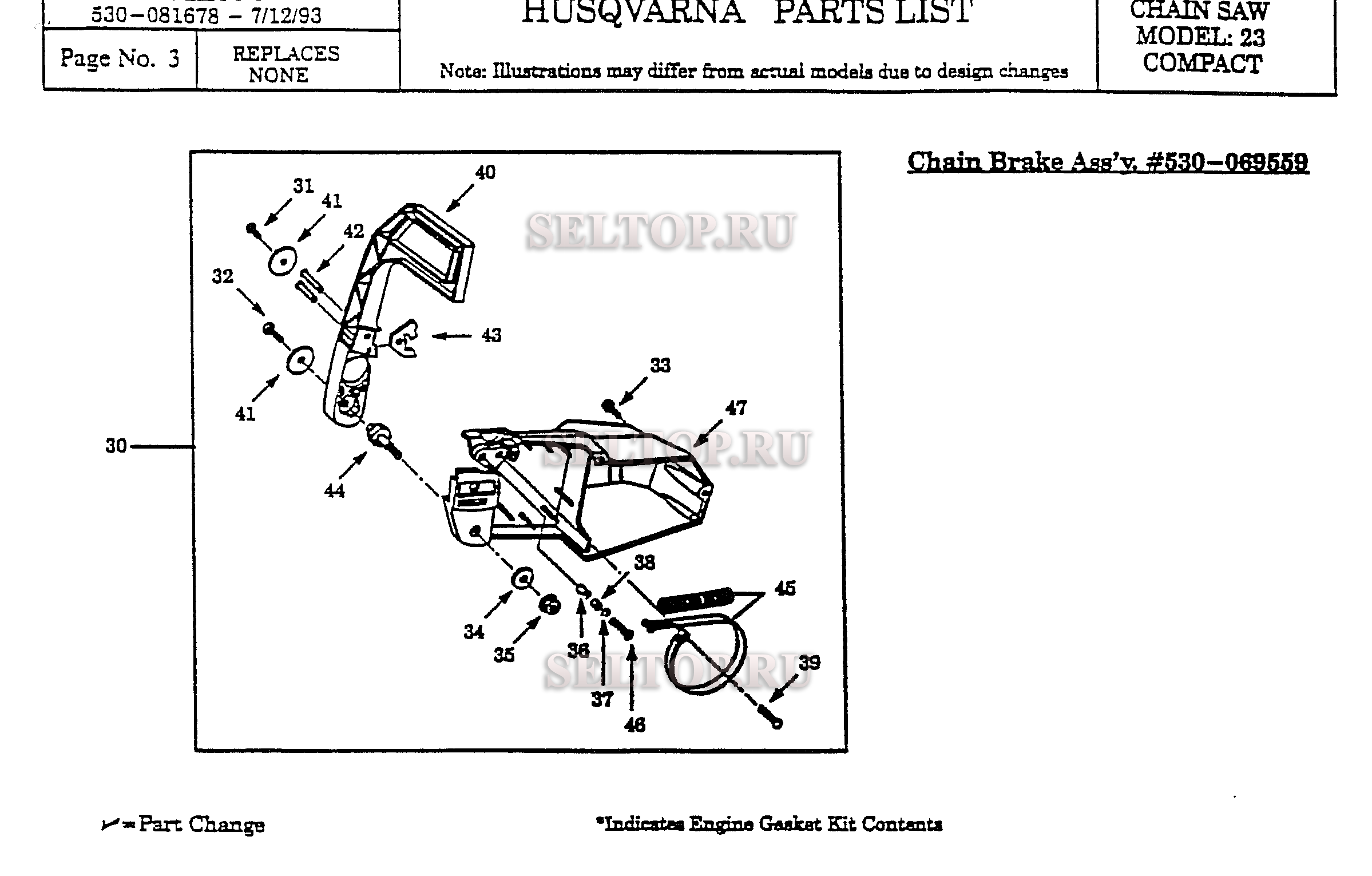 Тормоз цепи для бензопилы Husqvarna 23 COMPACT (с 1993-01)