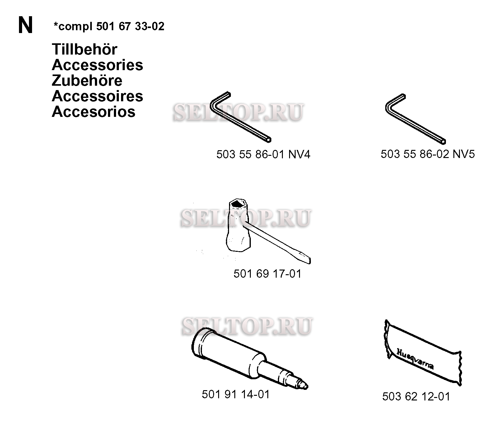 Аксессуары для бензопилы Husqvarna 262 XP (с 1998-04)