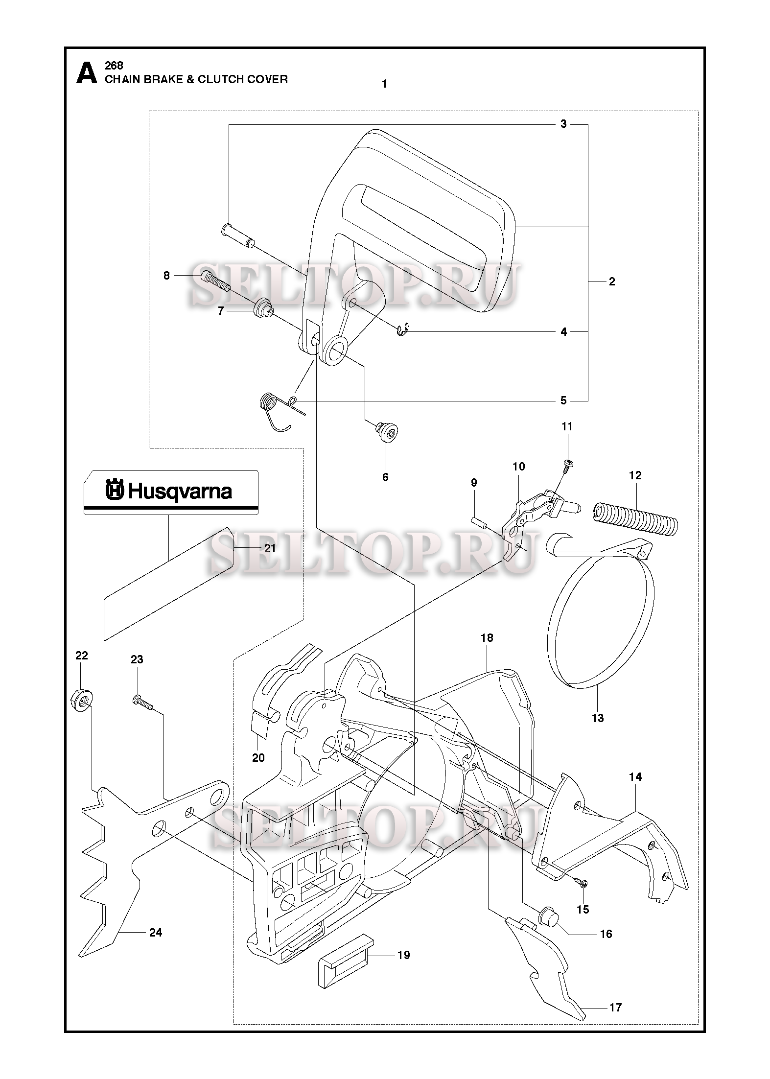 Тормоз цепи, крышка сцепления для бензопилы Husqvarna 268 (с 2016-07)