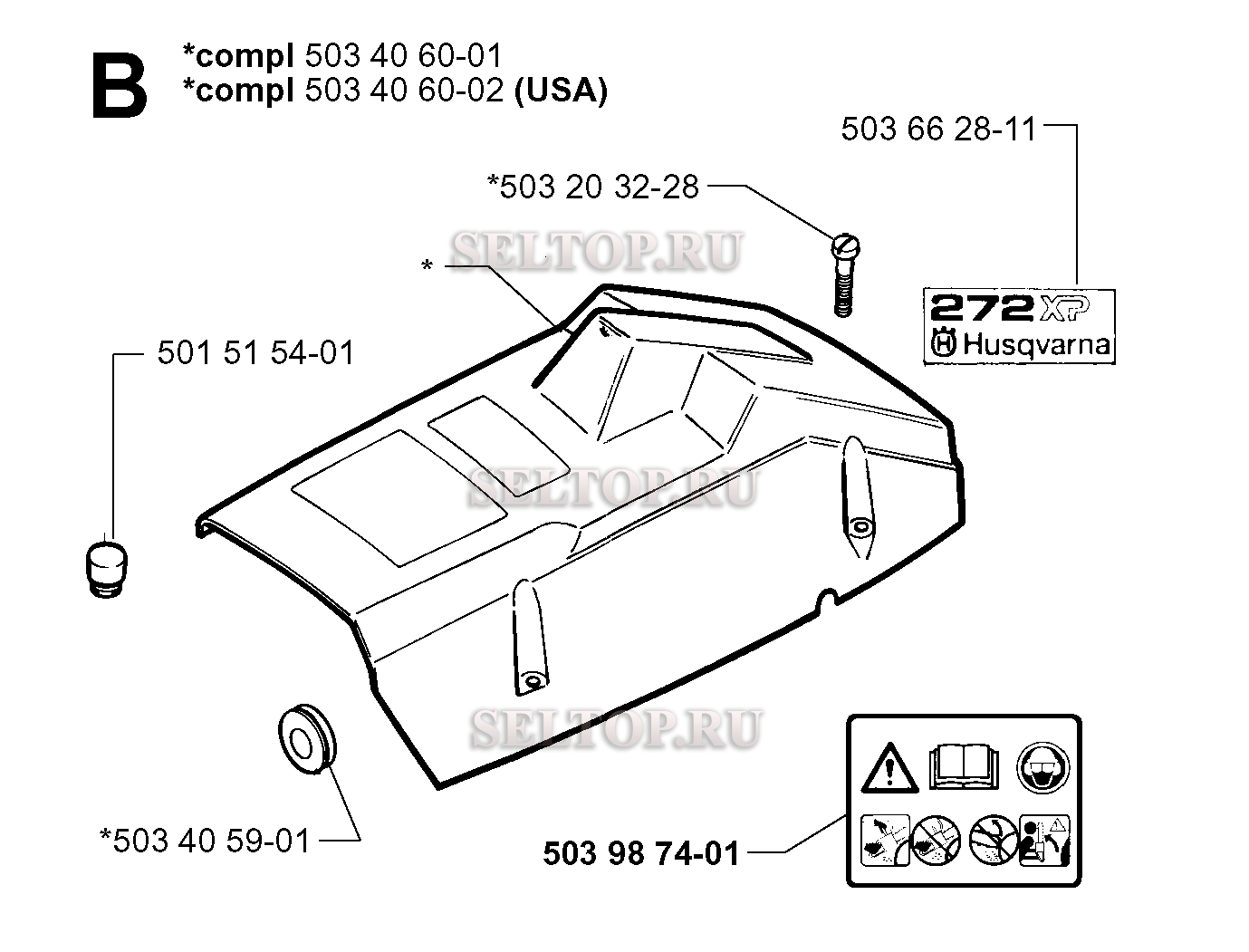 Кожух для бензопилы Husqvarna 272 XP (с 1999-11)