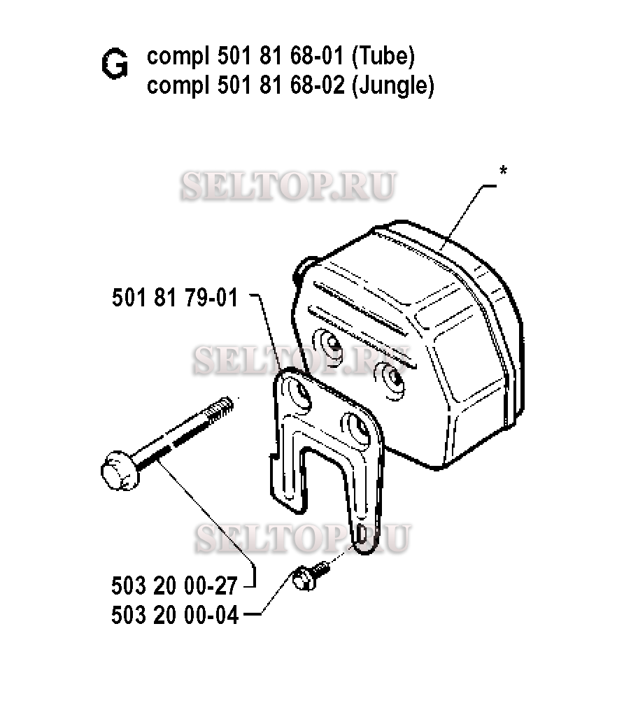 Глушитель для бензопилы Husqvarna 288 (с 1990-01)