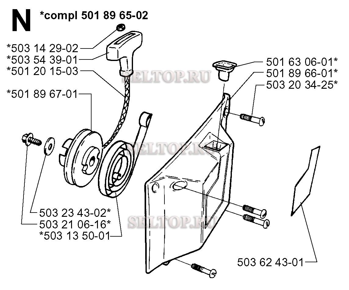 Стартер для бензопилы Husqvarna 3120 (с 1998-03)
