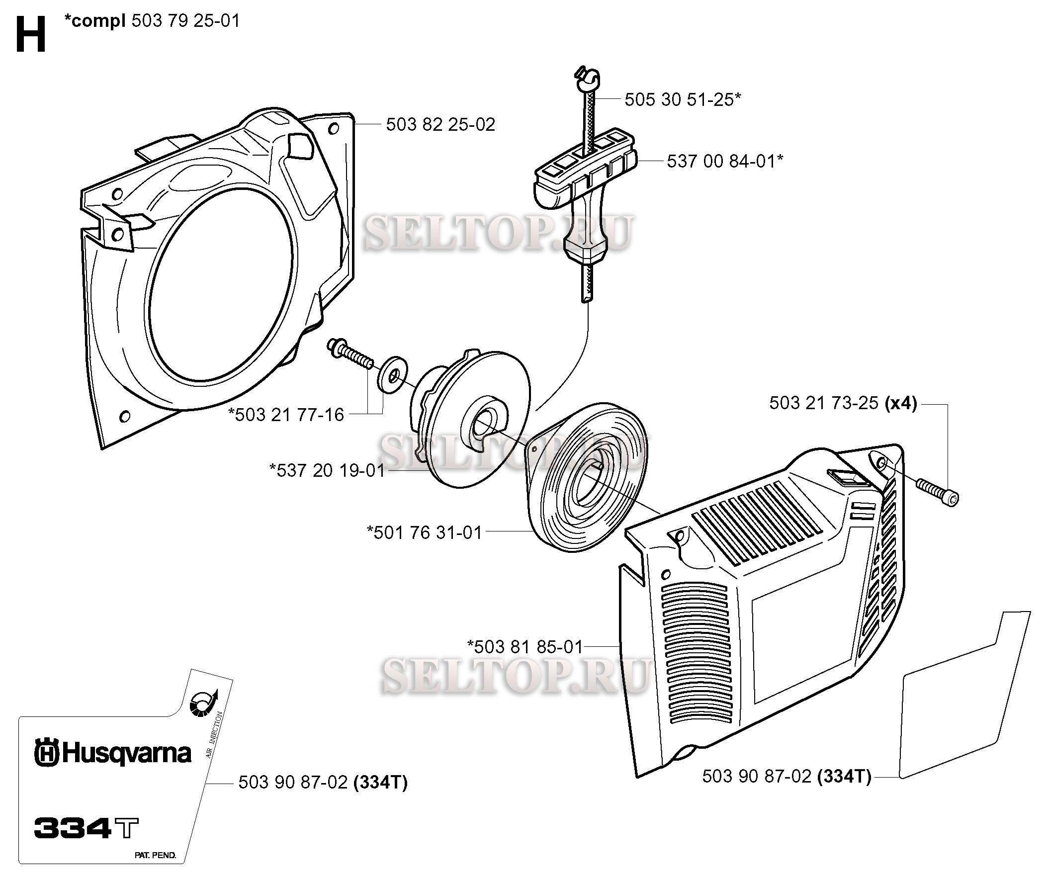 Стартер для бензопилы Husqvarna 334 T (с 2003-05)