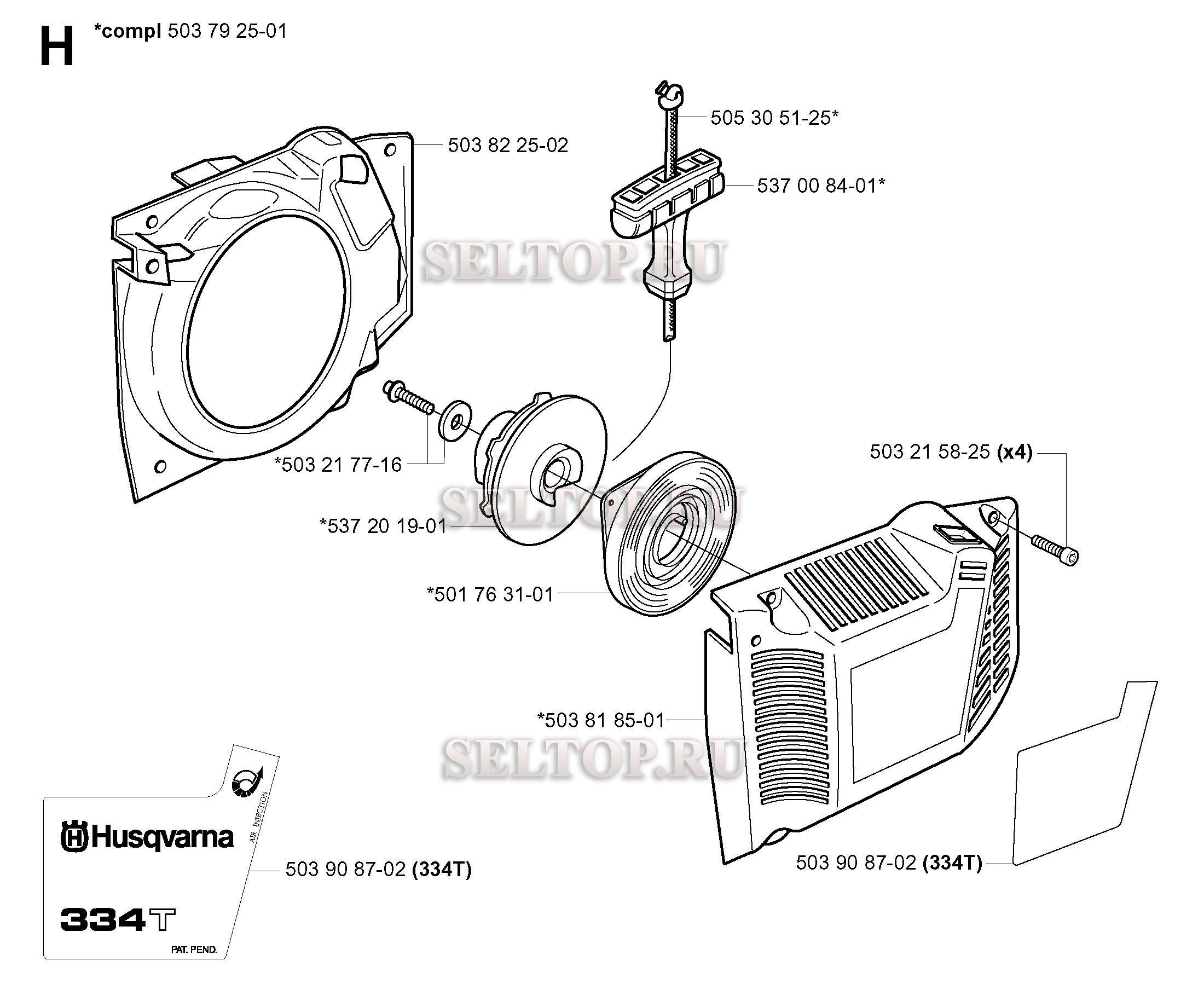 Стартер для бензопилы Husqvarna 334 T (с 2004-01)