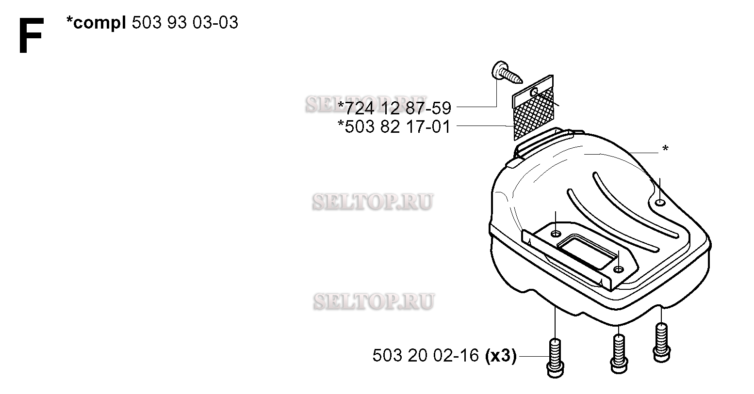 Глушитель для бензопилы Husqvarna 334 T (с 2005-03)