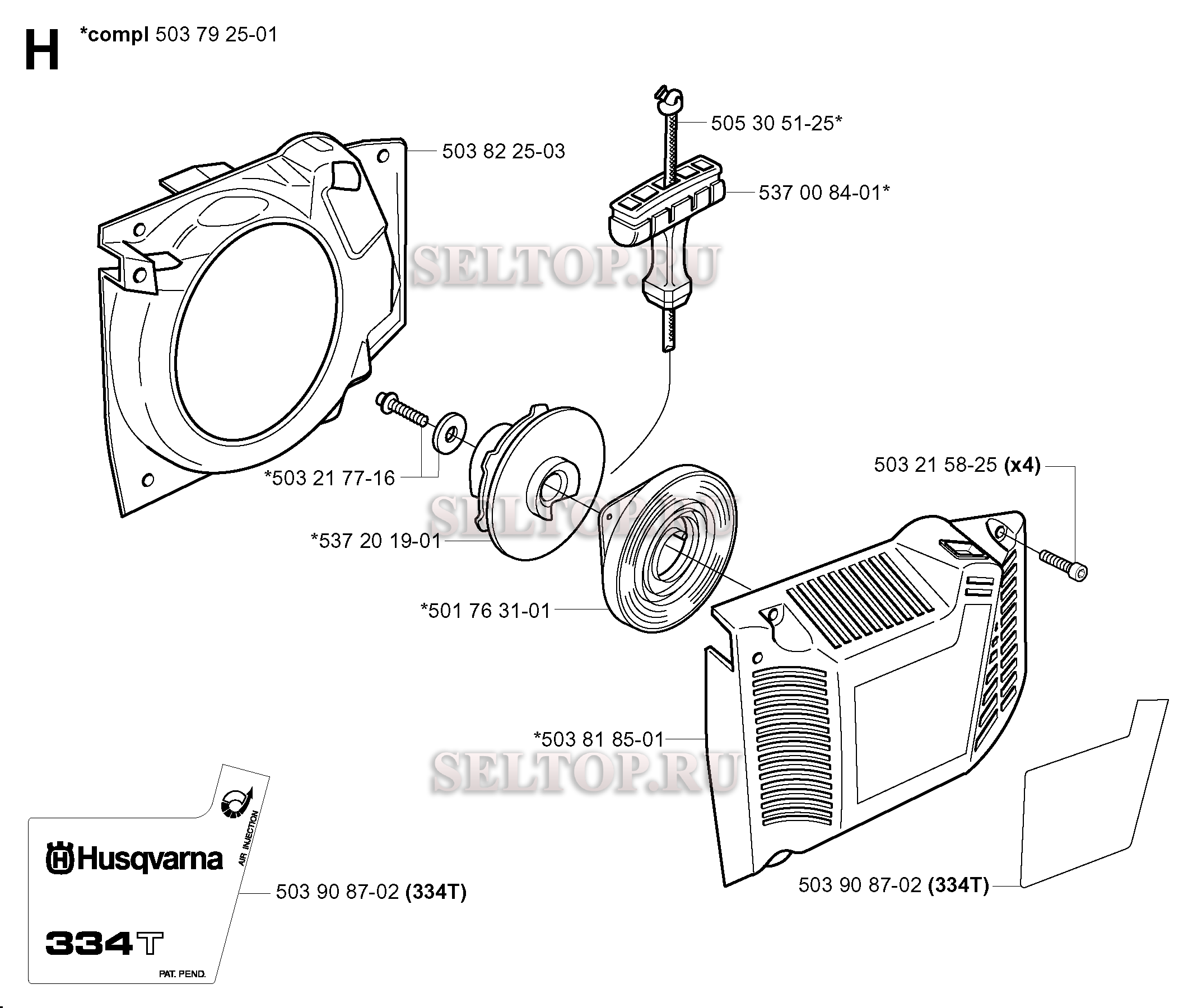 Стартер для бензопилы Husqvarna 334 T (с 2005-03)