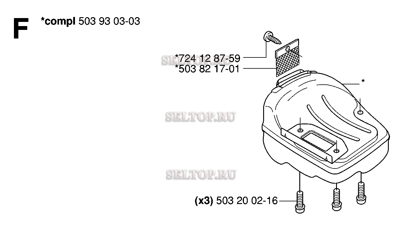 Глушитель для бензопилы Husqvarna 338 XPT (с 2006-09)
