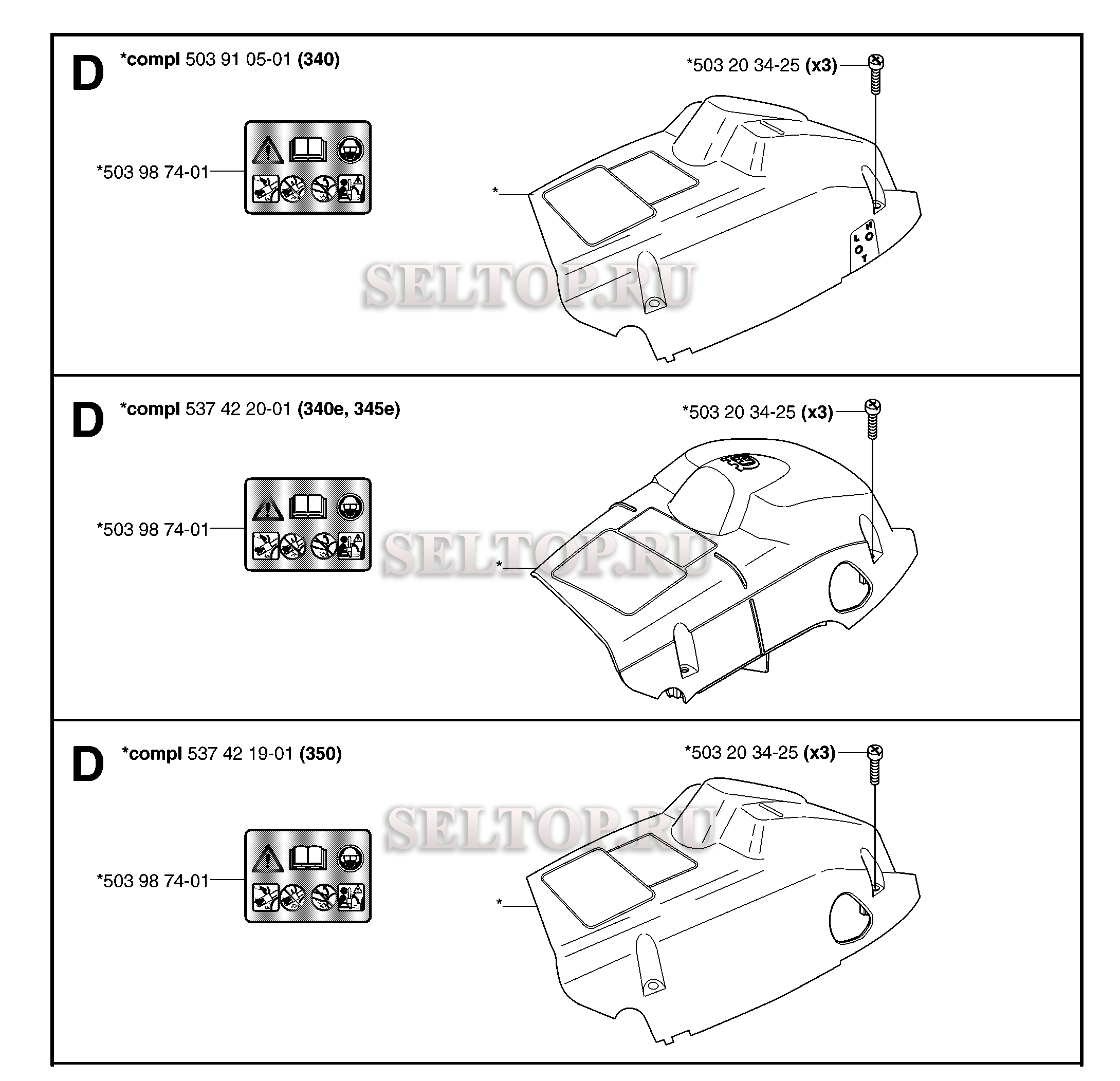 Кожух для бензопилы Husqvarna 340 E (с 2006-06)
