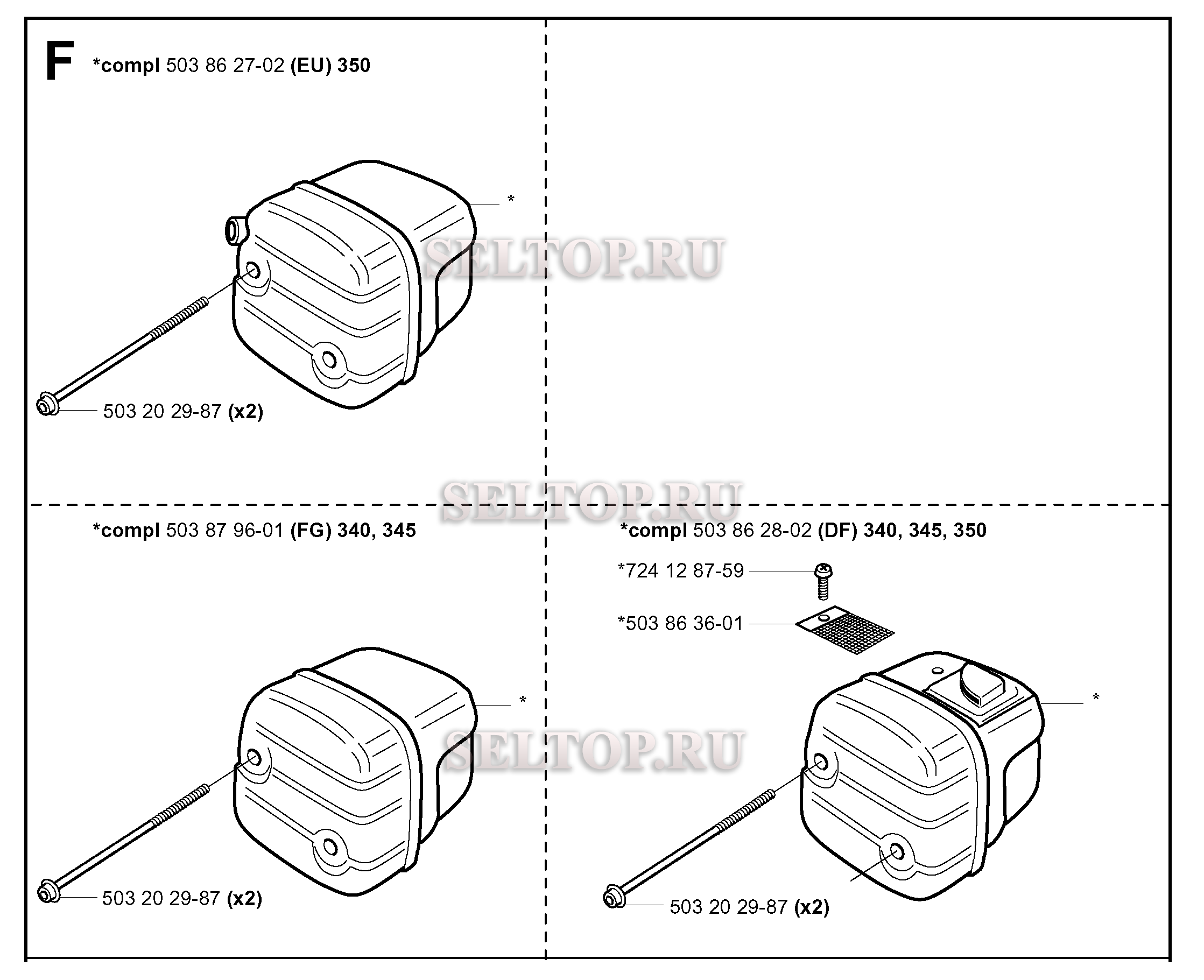 Глушитель для бензопилы Husqvarna 340 (с 2001-09)