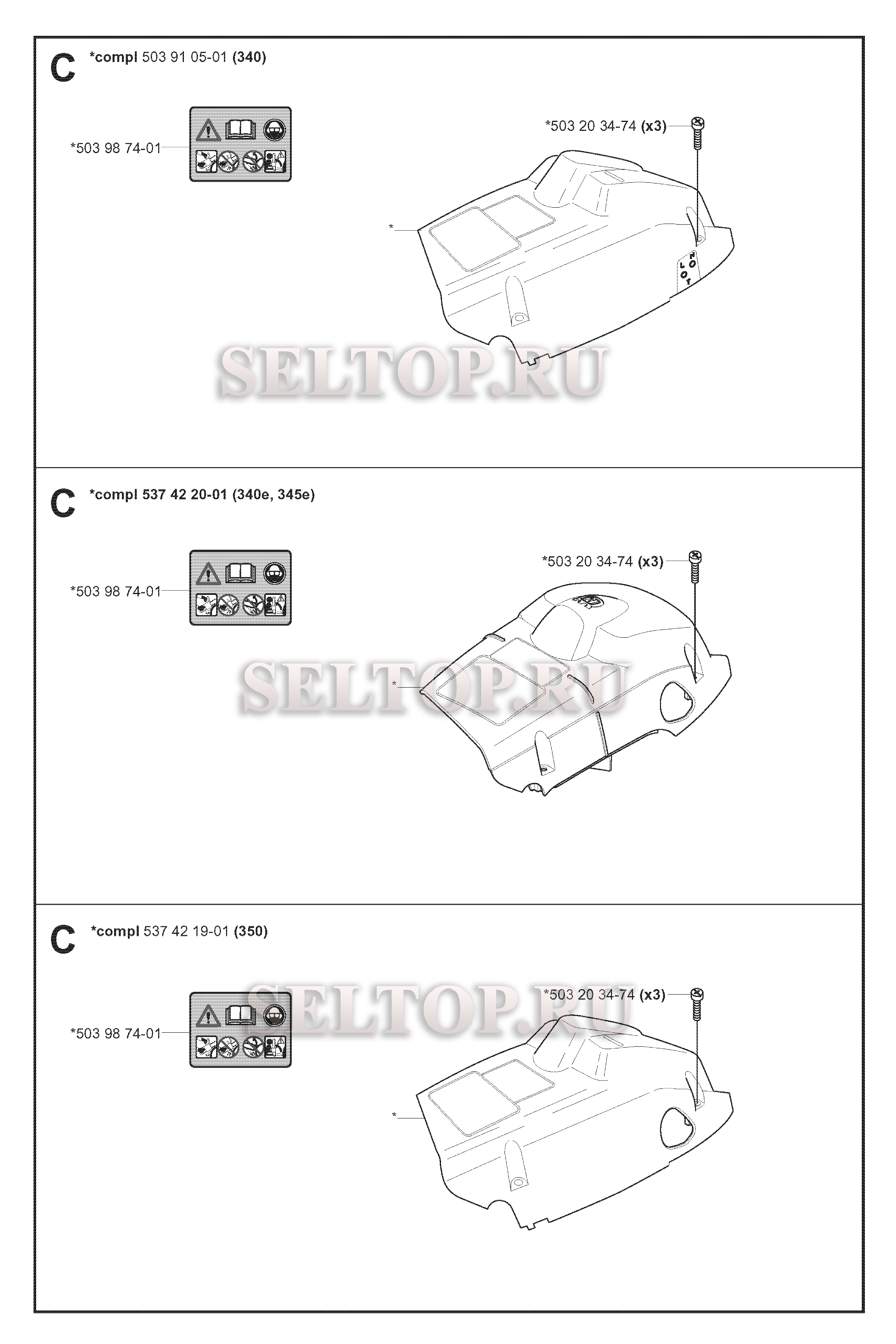 Крышка цилиндра для бензопилы Husqvarna 340 (с 2007-01)